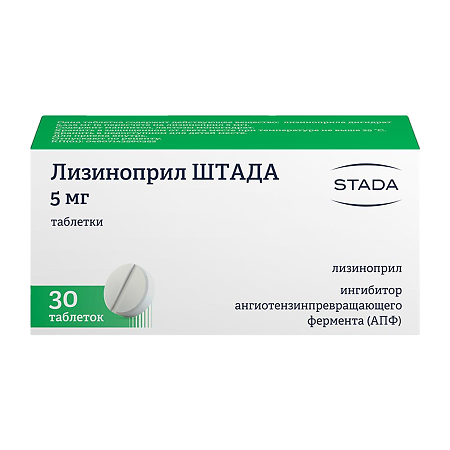 Лизиноприл Штада таблетки 5 мг 30 шт