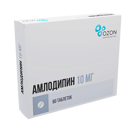 Амлодипин таблетки 10 мг 60 шт
