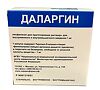 Даларгин лиофилизат д/приг р-ра для в/в и в/м введ. 1 мг 10 шт