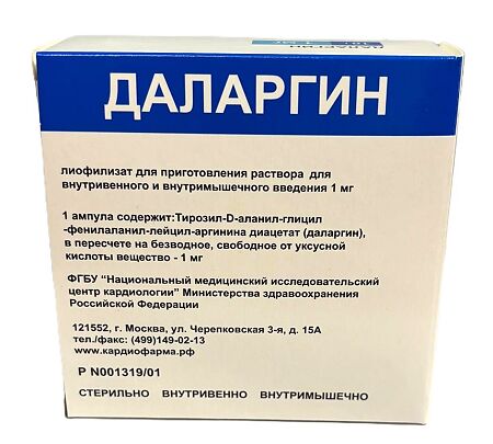 Даларгин лиофилизат д/приг р-ра для в/в и в/м введ. 1 мг 10 шт