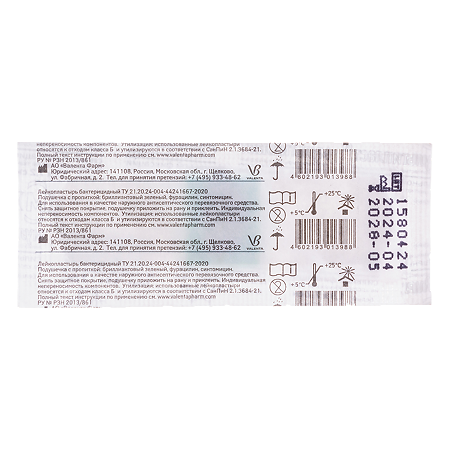 Пластырь Мультипласт сильной фиксации 1,9х7,2 см 1 шт