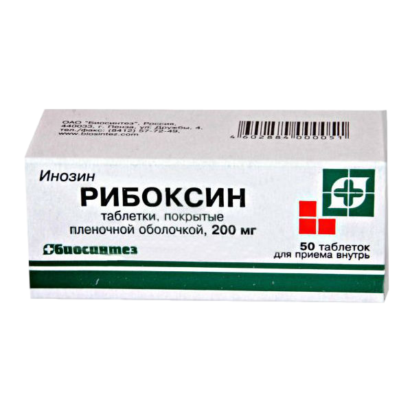 Рибоксин Таблетки Покрыт.Плен.Об. 200 Мг 50 Шт - Купить, Цена И.