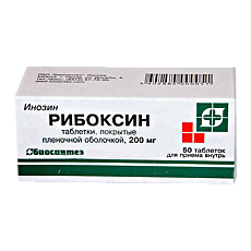 Купить Рибоксин таблетки покрыт.плен.об. 200 мг 50 шт цена
