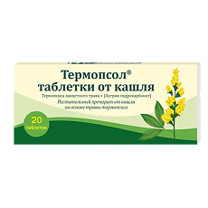 Купить Термопсол таблетки от кашля 20 шт цена