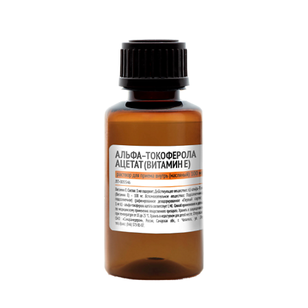 Альфа-Токоферола ацетат (витамин Е) раствор для приема внутрь 100 мг/мл 20 мл 1 шт