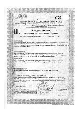 Тирео-ВИТ (лапчатка белая плюс) таблетки покрыт.об. массой 205 мг 100 шт