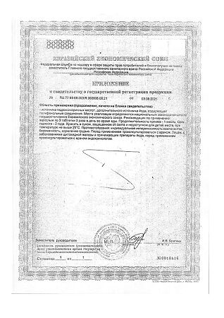 Тирео-ВИТ (лапчатка белая плюс) таблетки покрыт.об. массой 205 мг 100 шт