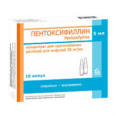 Купить Пентоксифиллин раствор для инъекций 20 мг/мл 5 мл 10 шт цена