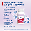 Кальцемин таблетки покрыт.плен.об. 120 шт