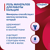 Кальцемин таблетки покрыт.плен.об. 120 шт