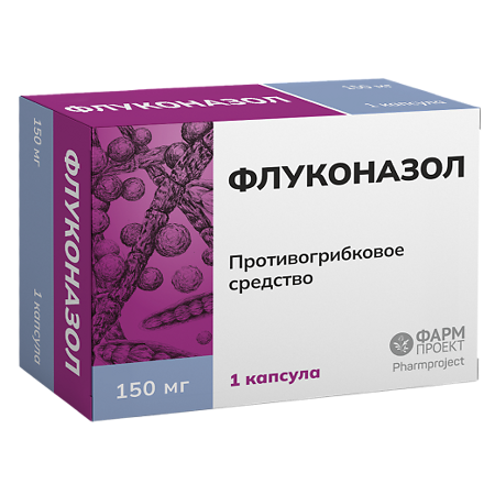 Флуконазол капсулы 150 мг 1 шт