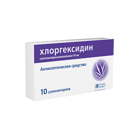 Хлоргексидин суппозитории вагинальные 16 мг 10 шт