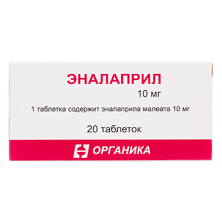 Эналаприл таблетки 10 мг 20 шт