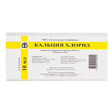 Купить Кальция хлорид раствор для в/в введ 100 мг/мл 10 мл амп 10 шт цена