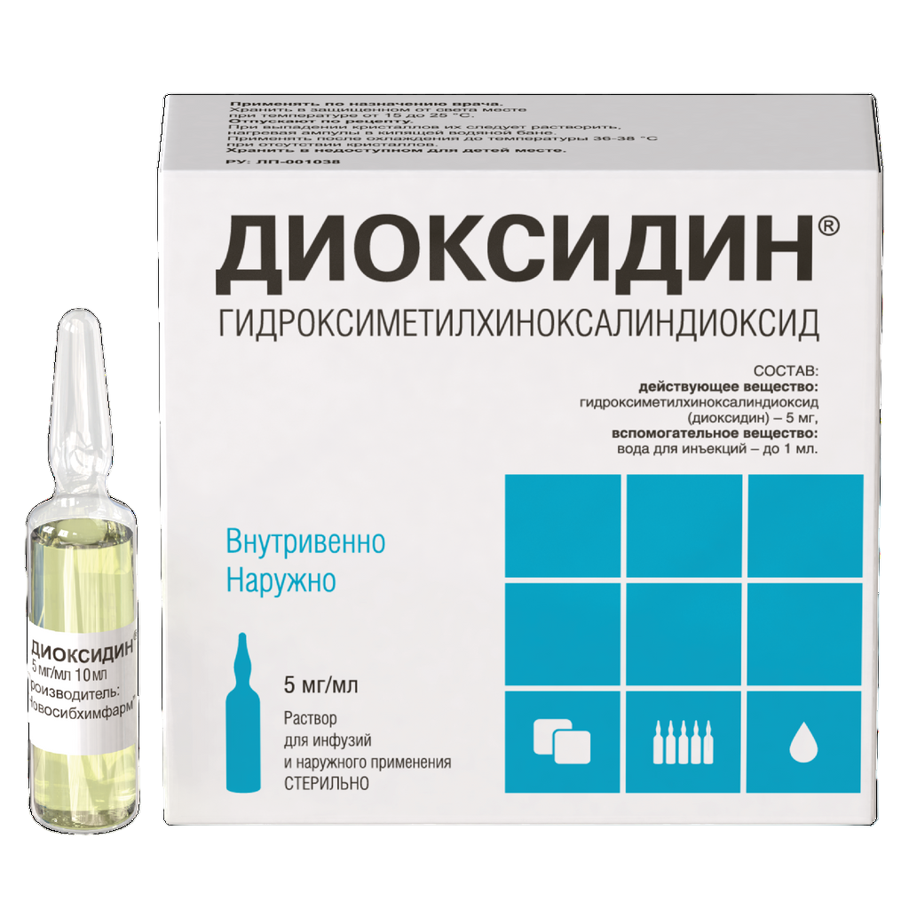 Диоксидин, Раствор Для В/Полост Введ И Наруж Прим 5 Мг/Мл 5 Мл 10.