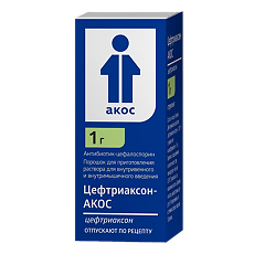 Купить Цефтриаксон-АКОС порошок д/приг раствора для в/в и в/м введ 1 г фл 1 шт цена