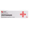 Эритромицин мазь для наружного применения 10000 ед/г туба 15 г 1 шт