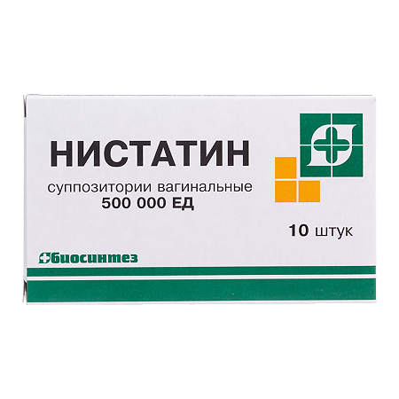Нистатин суппозитории вагинальные 500000 ед 10 шт