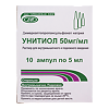 Унитиол раствор для в/м и п/к введ. 50 мг/мл 5 мл амп 10 шт