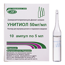 Купить Унитиол раствор для в/м и п/к введ. 50 мг/мл 5 мл амп 10 шт цена