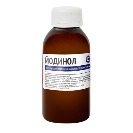 Йодинол раствор для наружного применения 100 мл 1 шт