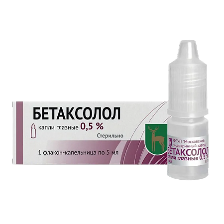 Бетаксолол капли глазные 0,5 % 5 мл