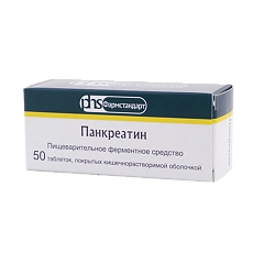 Купить Панкреатин таблетки покрыт.кишечнорастворимой об 125 мг 50 шт цена