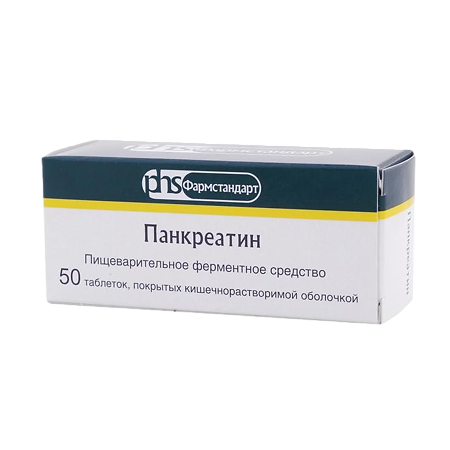 Изображение товара Панкреатин 125 мг таблетки покрытые кишечнорастворимой оболочкой 50 шт