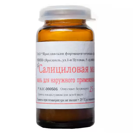 Салициловая мазь 2% , 25 г