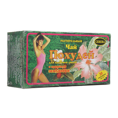 Чай Похудей для здоровья людей с ароматом Земляники фильтр-пакеты по 2 г 30 шт
