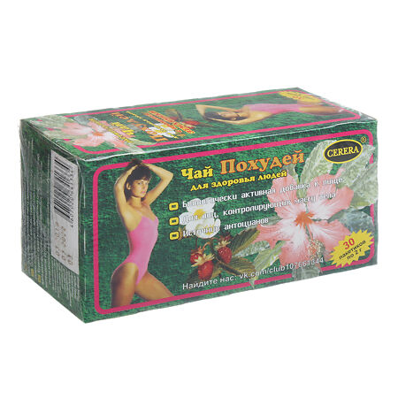 Чай Похудей для здоровья людей с ароматом Земляники фильтр-пакеты по 2 г 30 шт