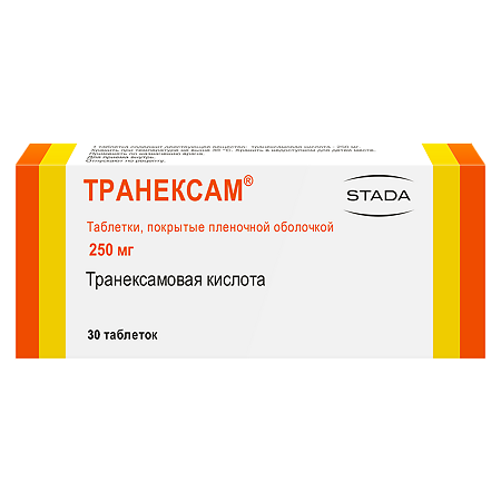 Транексам таблетки покрыт.плен.об. 250 мг 30 шт