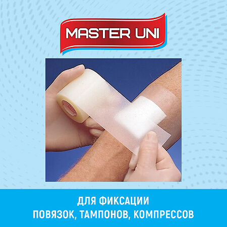 Master Uni Лейкопластырь на тканевой основе 3 х 500 см 1 шт