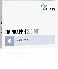 Купить Варфарин таблетки 2,5 мг 50 шт цена