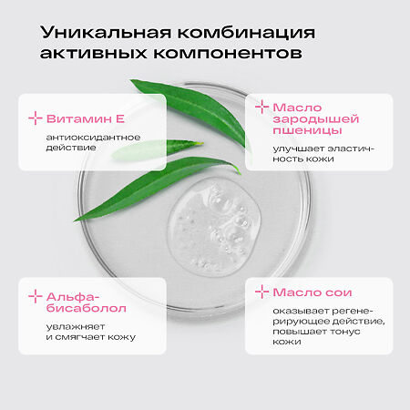 Ла-Кри Мама масло д/проф. образования растяжек 200 мл 1 шт