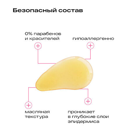 Ла-Кри Мама масло д/проф. образования растяжек 200 мл 1 шт