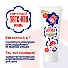 Крем Детский Легкий Увлажняющий 75 г 1 шт