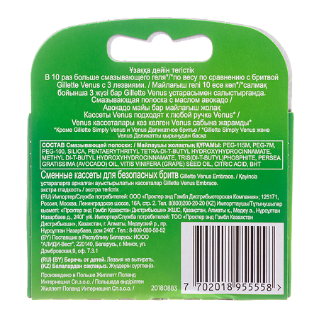 Gillеttе Venus Embrace кассеты 2 шт