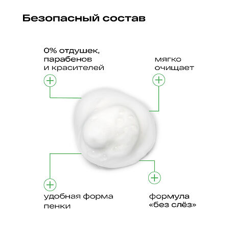 Ла-Кри Шампунь-пенка для детей 0+ 150 мл 1 шт