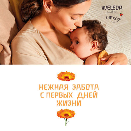 Weleda Детское масло для младенцев с календулой с нежным ароматом 200 мл 1 шт