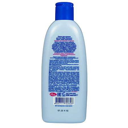 Мое солнышко Пенка для купания Баю-Баюшки 200 мл 1 шт