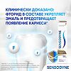 Сенсодин Комплексная Защита зубная паста для чувствительных зубов 50 мл 1 шт