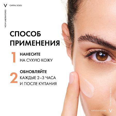 Vichy Capital Ideal Soleil DryTouch Эмульсия солнцезащитная матирующая для лица SPF30 50 мл