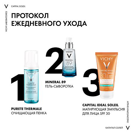 Vichy Capital Ideal Soleil DryTouch Эмульсия солнцезащитная матирующая для лица SPF30 50 мл