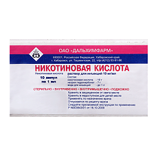 Купить Никотиновая кислота раствор для инъекций 10 мг/мл 1 мл 10 шт цена