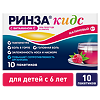 Ринза Кидс порошок д/приг раствора для приема внутрь 0.280 г+0.010 г+0.100 г малина с 6 лет саше по 3 г 10 шт