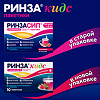 Ринза Кидс порошок д/приг раствора для приема внутрь 0.280 г+0.010 г+0.100 г малина с 6 лет саше по 3 г 10 шт
