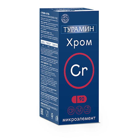 Турамин Хром капсулы массой 0,2 г 90 шт