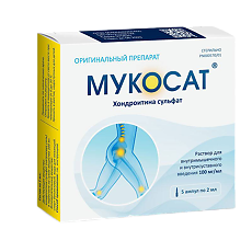 Купить Мукосат раствор для в/м и в/суставного введ 100 мг/мл 2 мл 5 шт цена