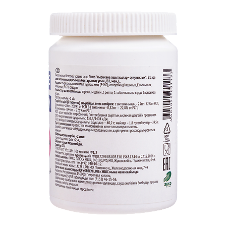 Дрожжи пивные Красотка таблетки массой 0,45 г 150 шт